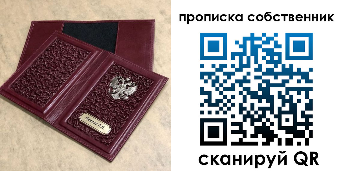 прописка 2025 в Александровске-Сахалинском
