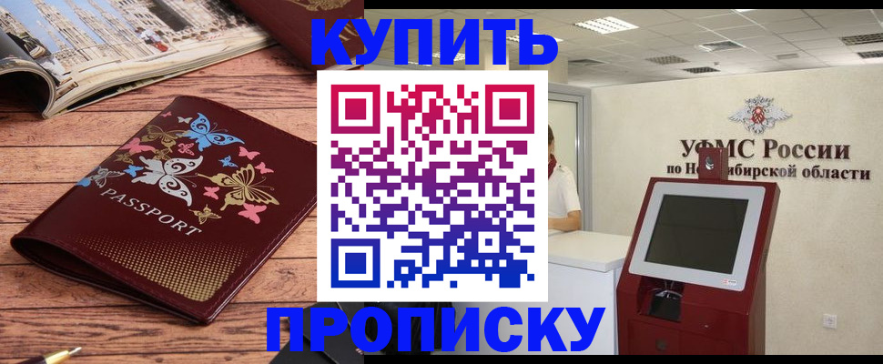 прописка для работы в Александровске-Сахалинском