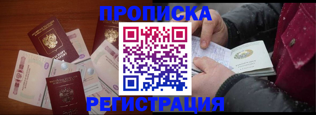 временная регистрация 2025 в Александровске-Сахалинском