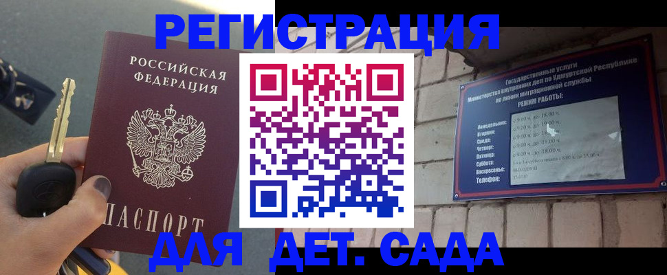 прописка для работы в Александровске-Сахалинском