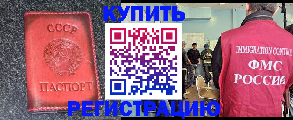 временная регистрация для школы в Александровске-Сахалинском